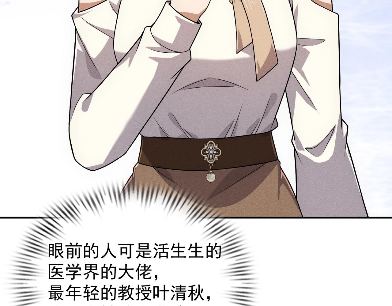 🍼都市隐龙 第49话 三个人的约会！ 第47页