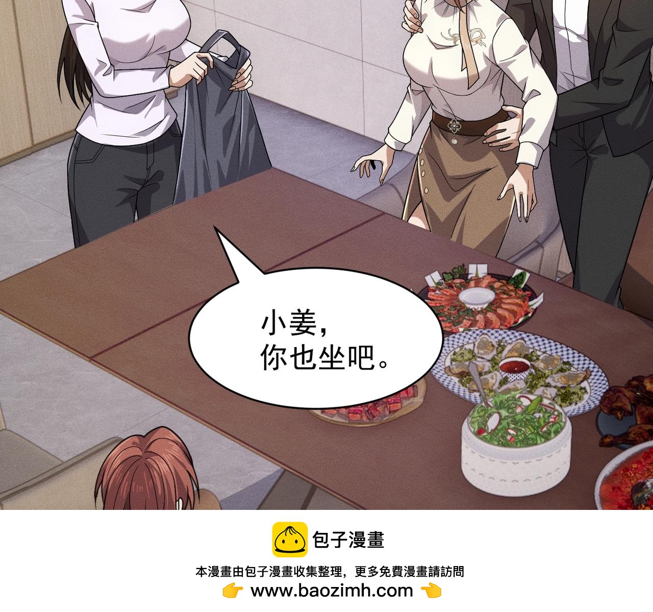 🍼都市隐龙 第49话 三个人的约会！ 第50页