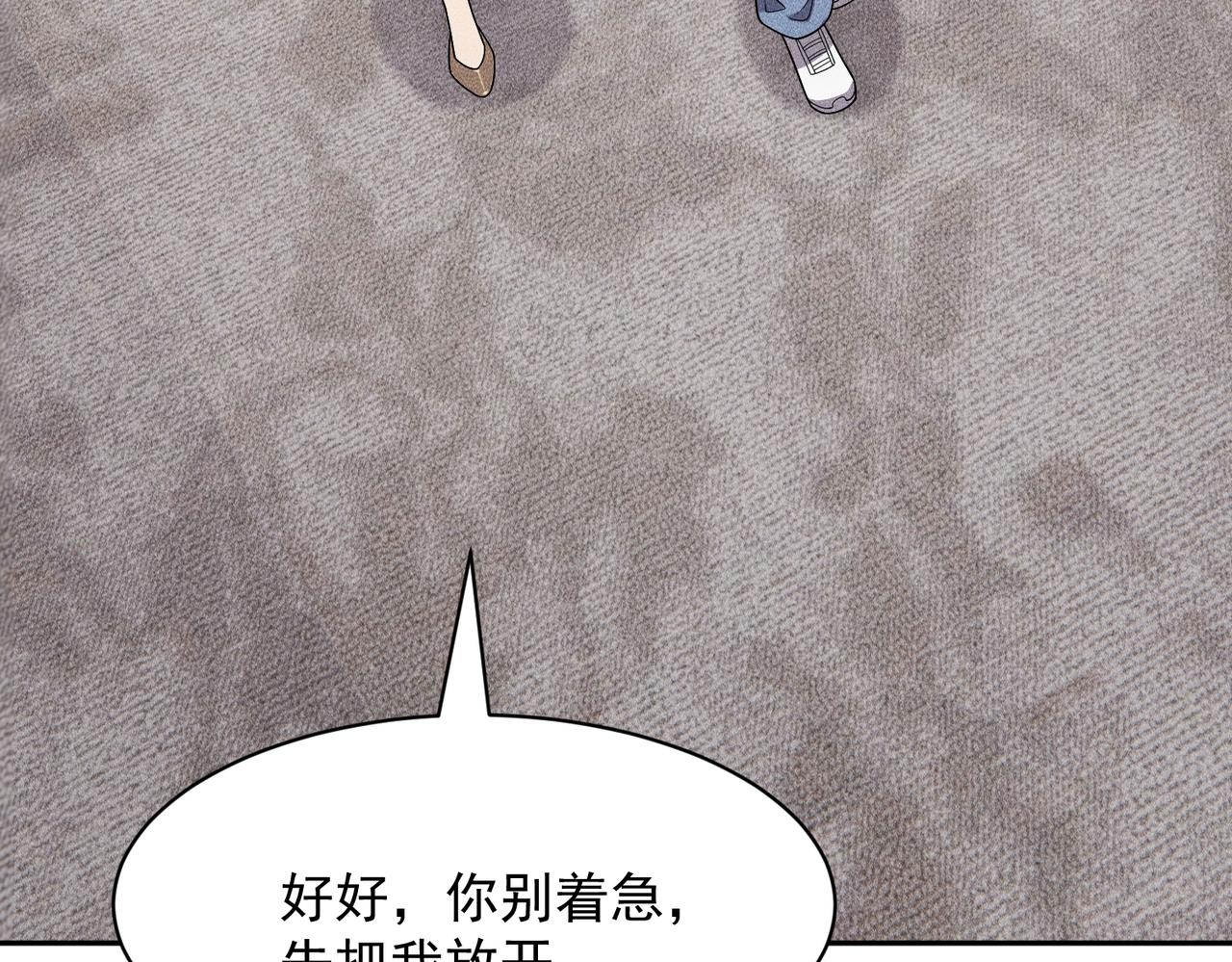 🍼都市隐龙 第49话 三个人的约会！ 第7页