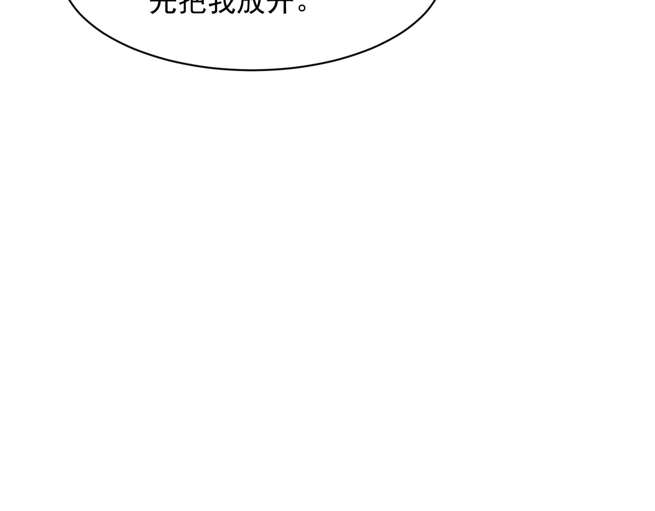 🍼都市隐龙 第49话 三个人的约会！ 第8页