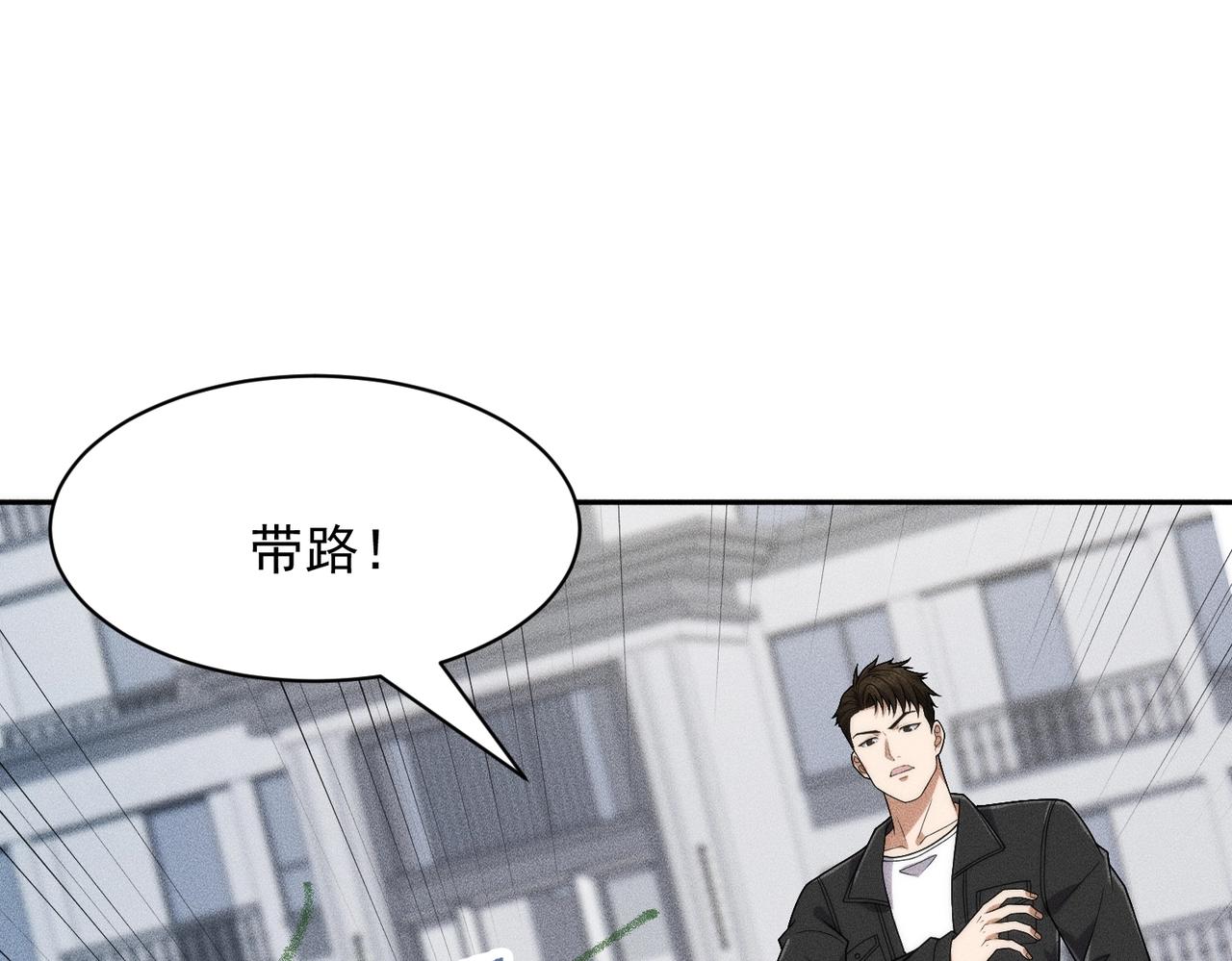 🍼都市隐龙 第51话 交易！ 第1页