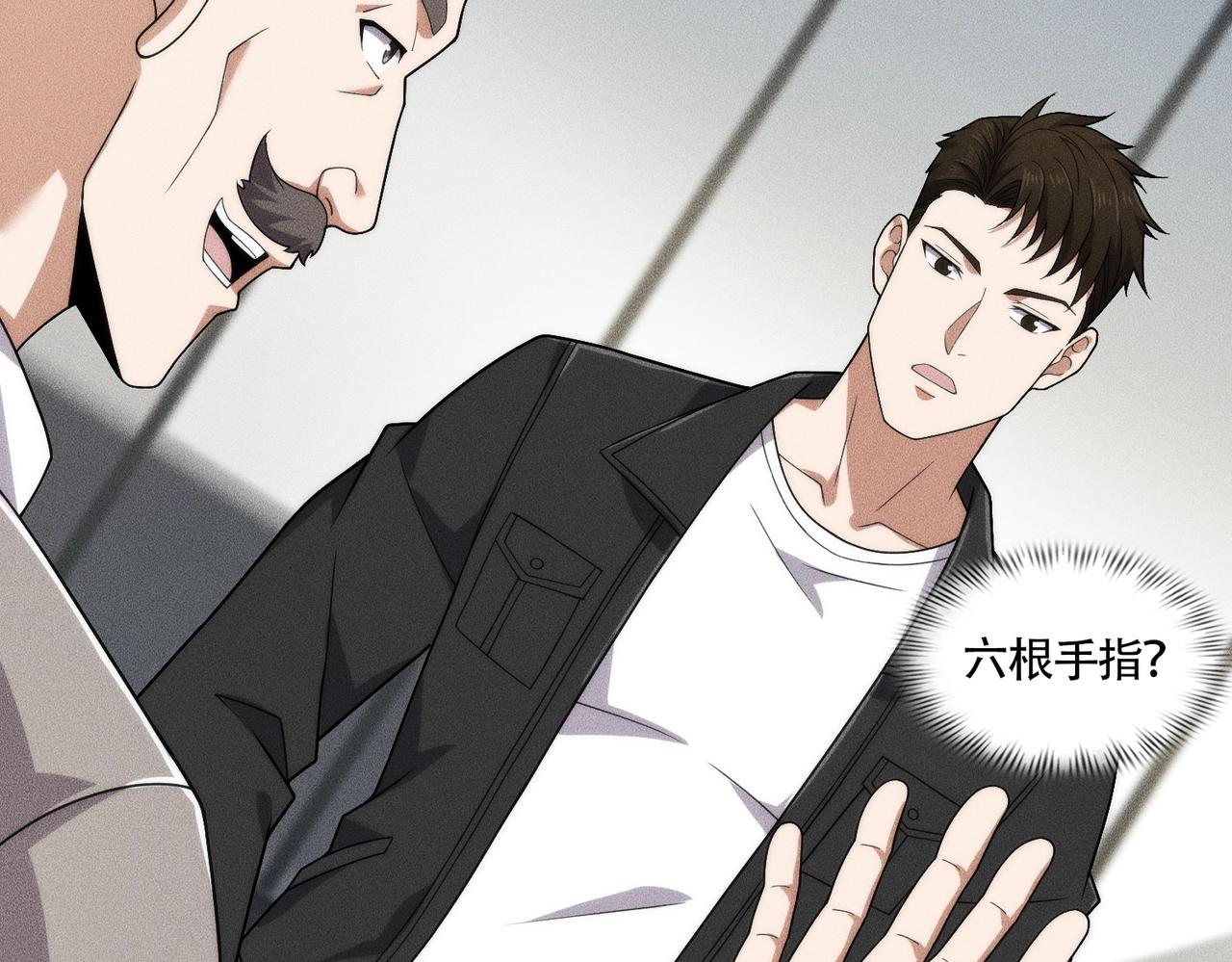 🍼都市隐龙 第51话 交易！ 第11页