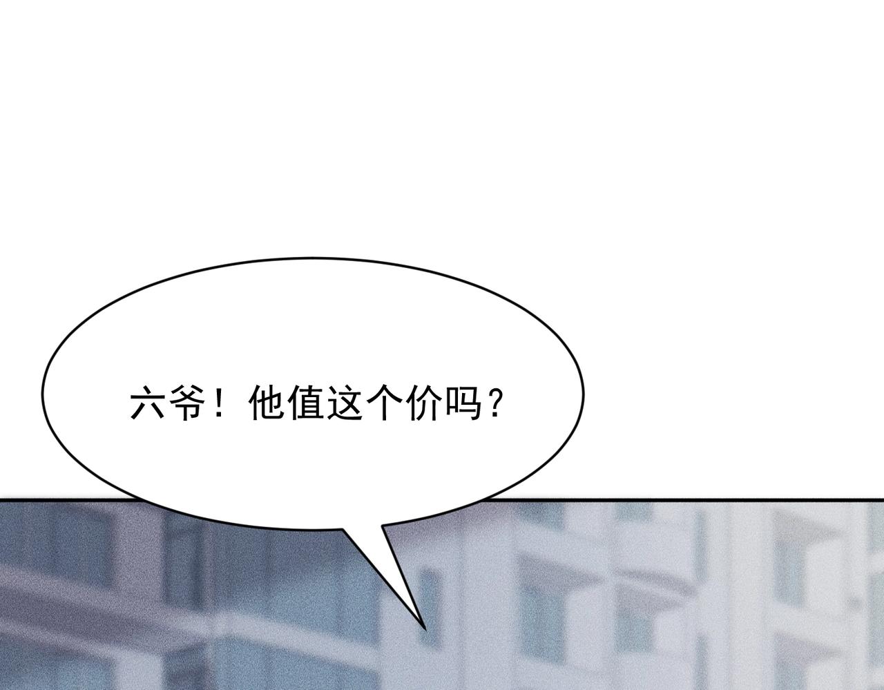 🍼都市隐龙 第51话 交易！ 第13页