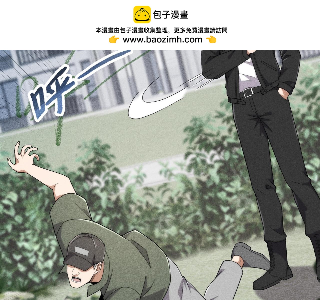 🍼都市隐龙 第51话 交易！ 第2页
