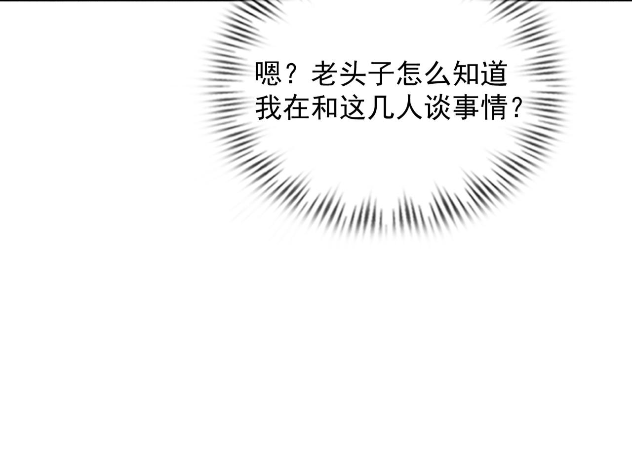 🍼都市隐龙 第51话 交易！ 第25页