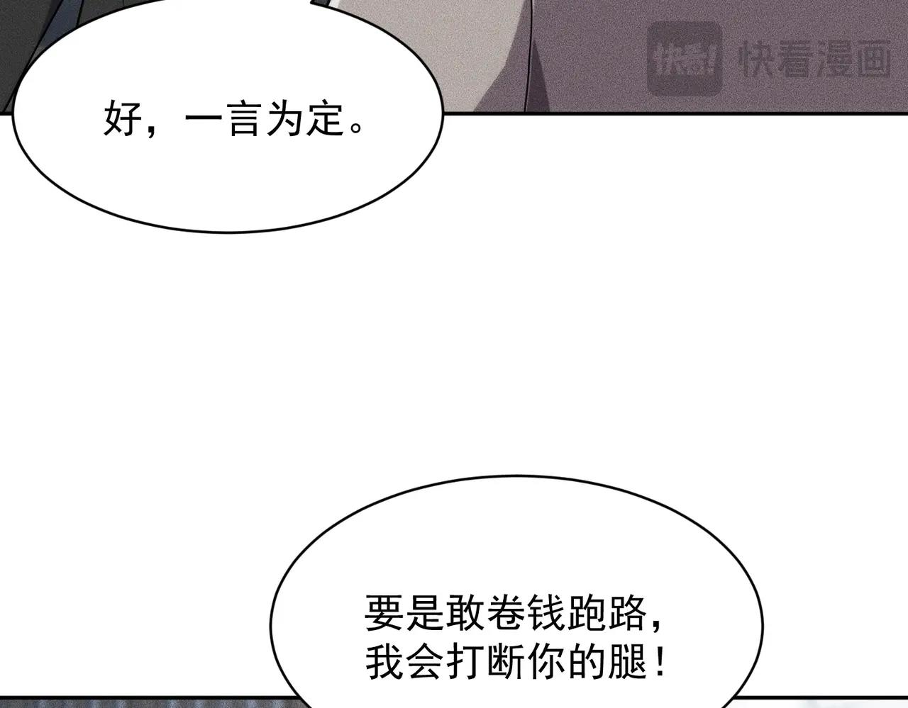 🍼都市隐龙 第51话 交易！ 第28页