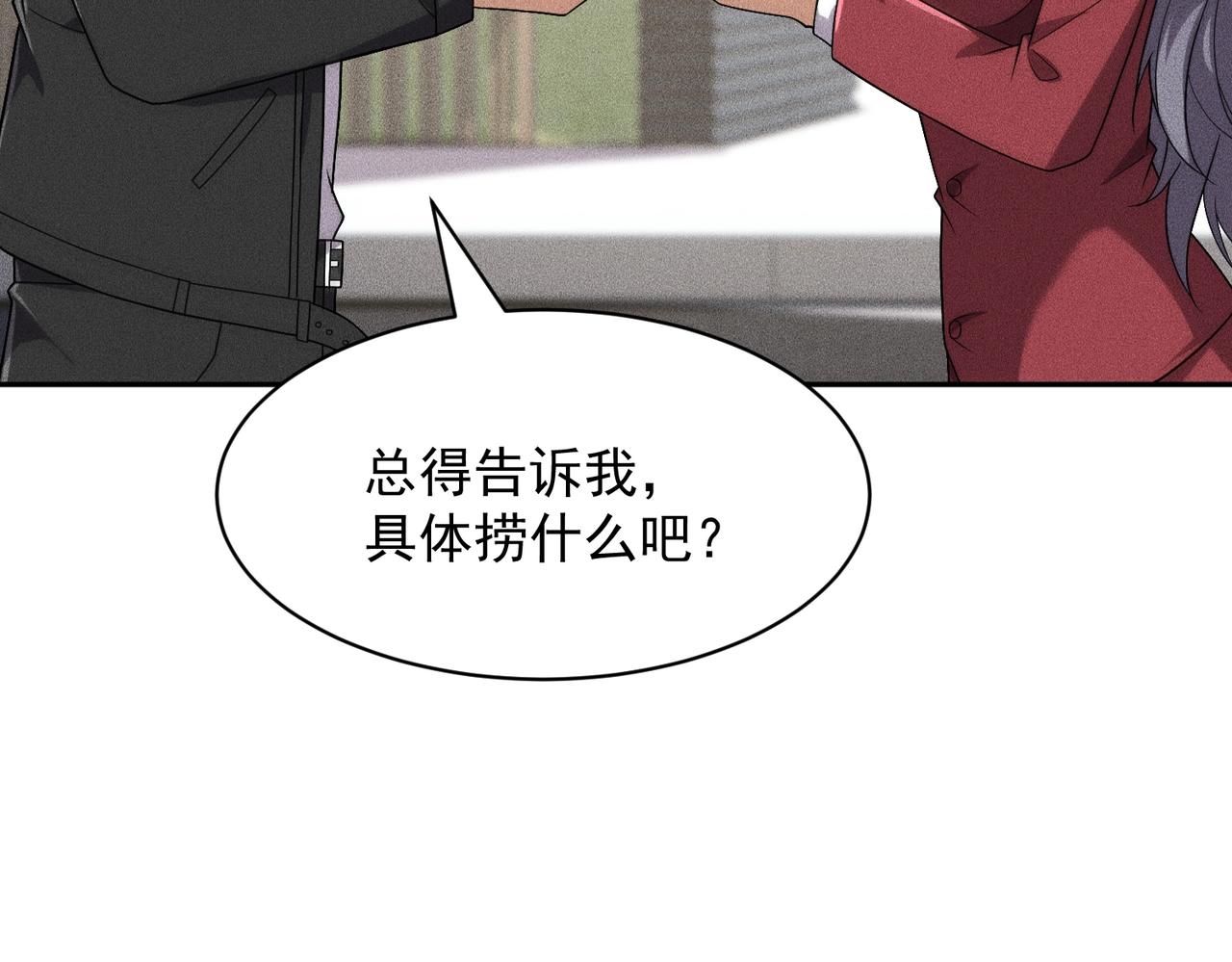🍼都市隐龙 第51话 交易！ 第30页