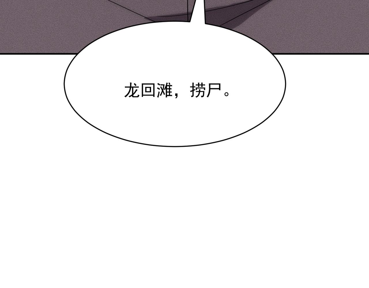 🍼都市隐龙 第51话 交易！ 第33页