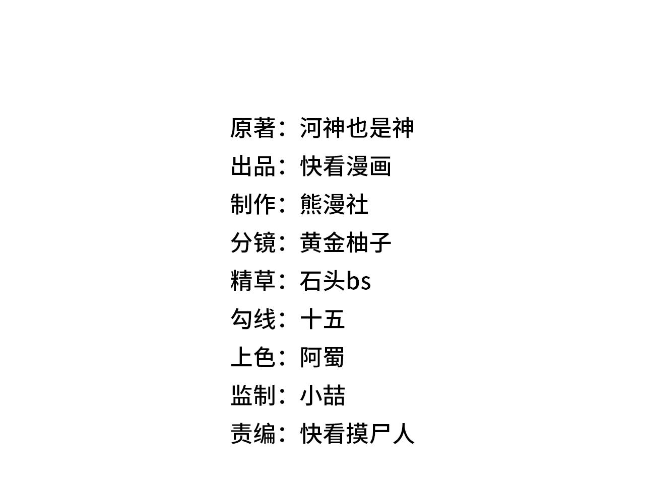 🍼都市隐龙 第51话 交易！ 第39页