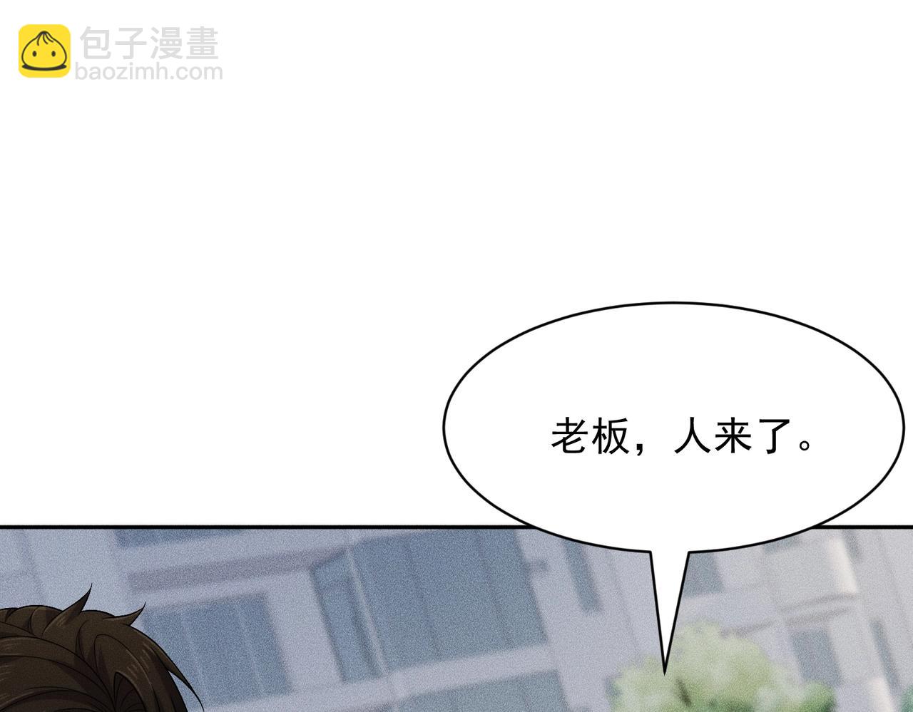 🍼都市隐龙 第51话 交易！ 第4页