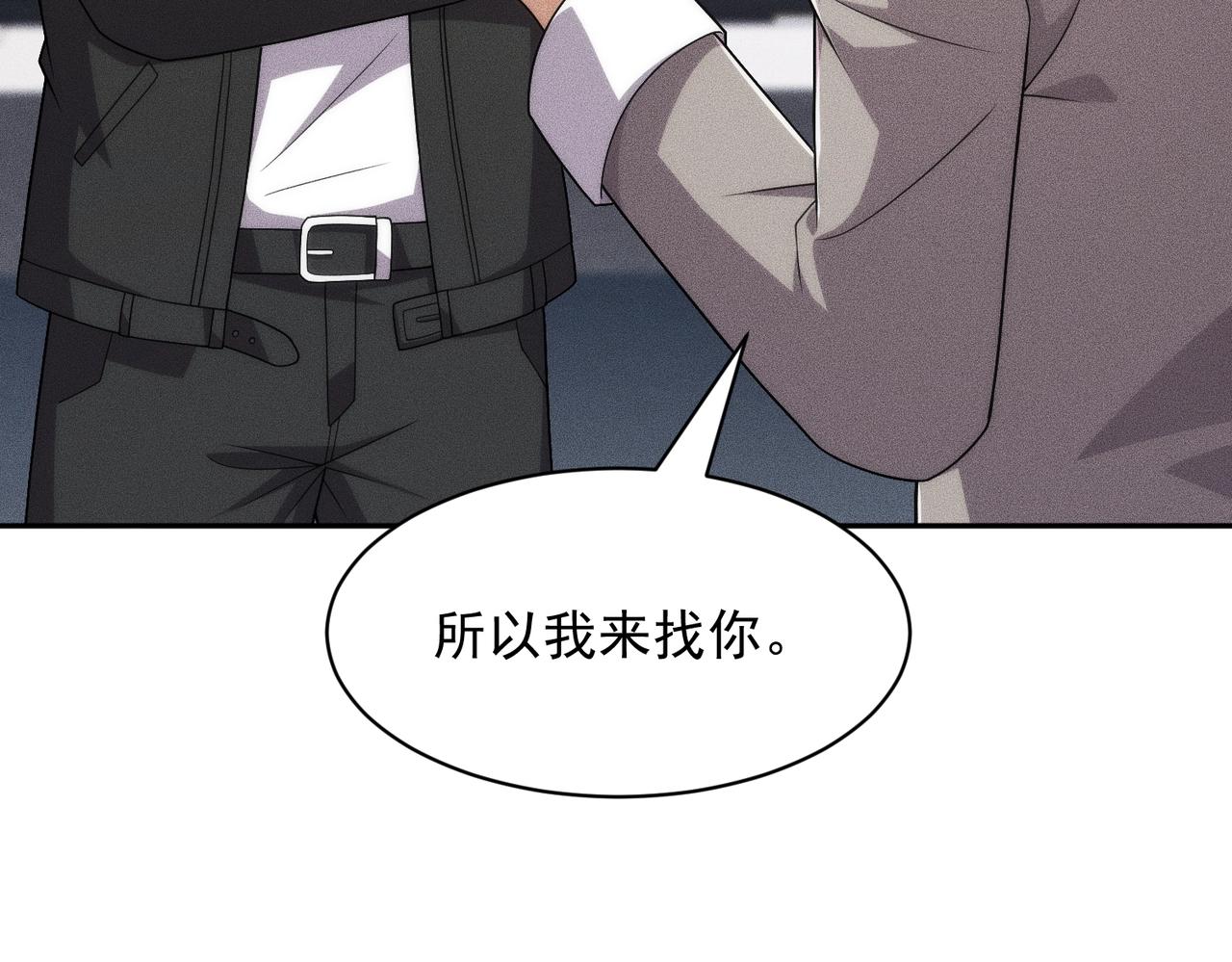 🍼都市隐龙 第51话 交易！ 第43页