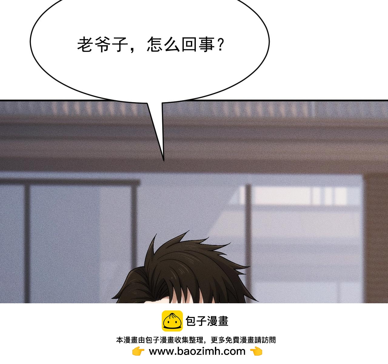 🍼都市隐龙 第51话 交易！ 第50页