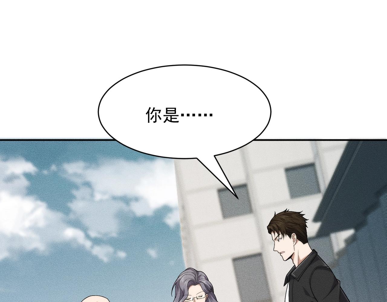 🍼都市隐龙 第51话 交易！ 第7页