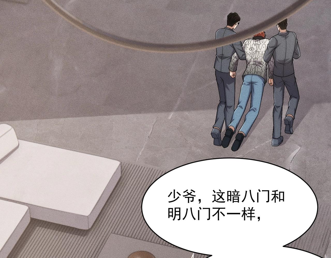 🍼都市隐龙 第53话 谁还不认识几个黑客？ 第11页