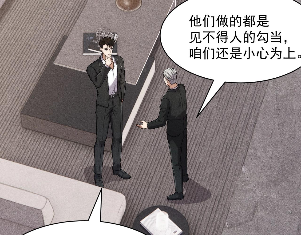 🍼都市隐龙 第53话 谁还不认识几个黑客？ 第12页