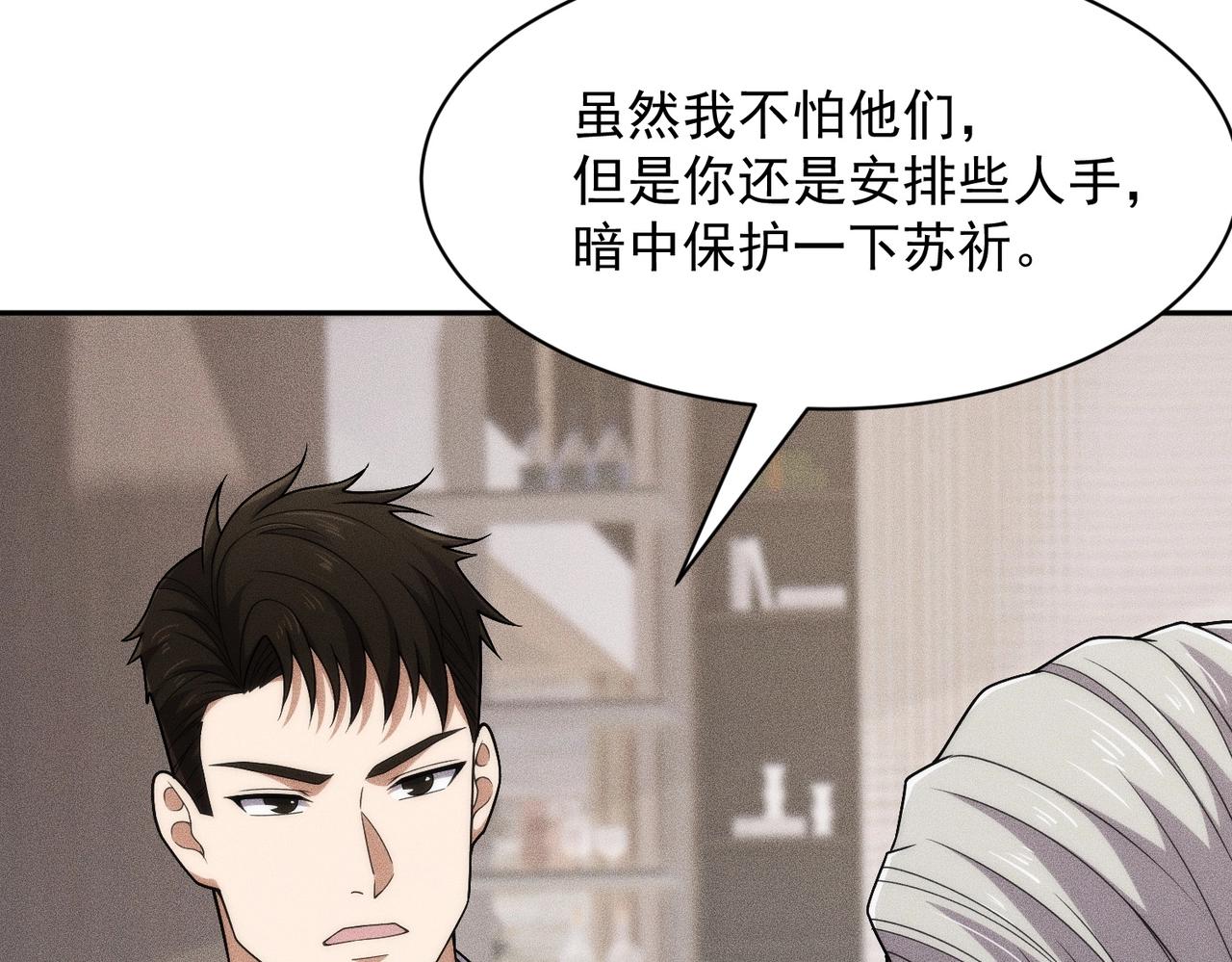 🍼都市隐龙 第53话 谁还不认识几个黑客？ 第14页