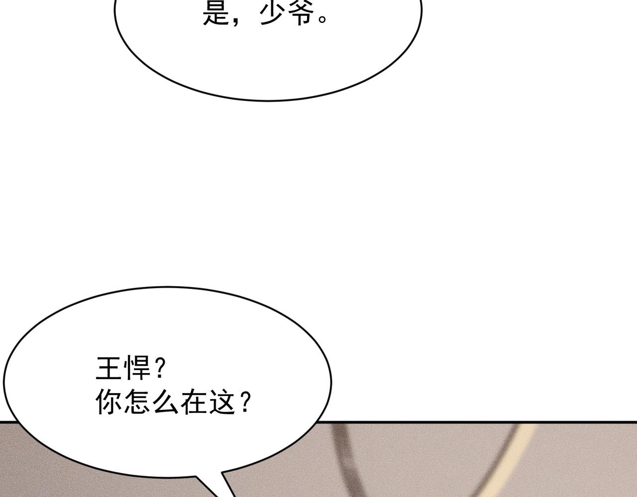 🍼都市隐龙 第53话 谁还不认识几个黑客？ 第16页