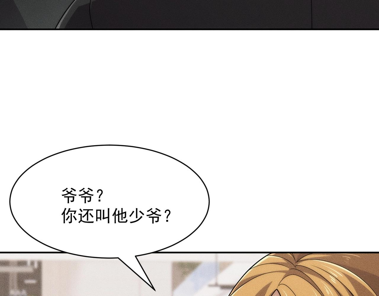 🍼都市隐龙 第53话 谁还不认识几个黑客？ 第19页