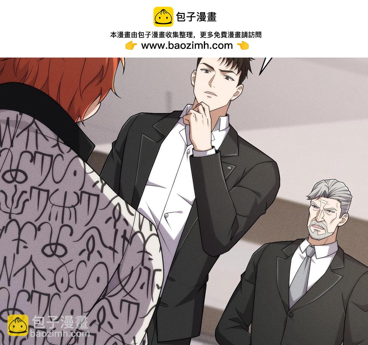 🍼都市隐龙 第53话 谁还不认识几个黑客？ 第2页