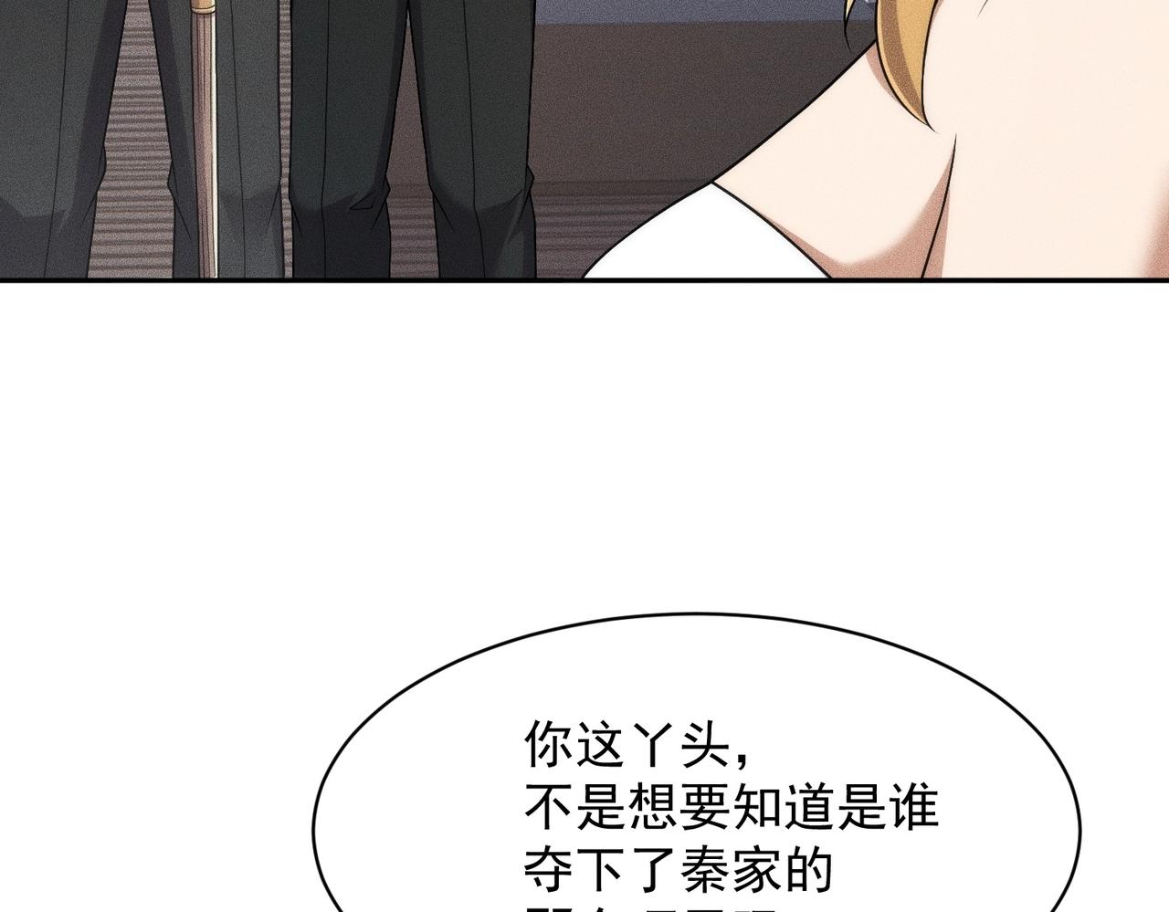 🍼都市隐龙 第53话 谁还不认识几个黑客？ 第21页