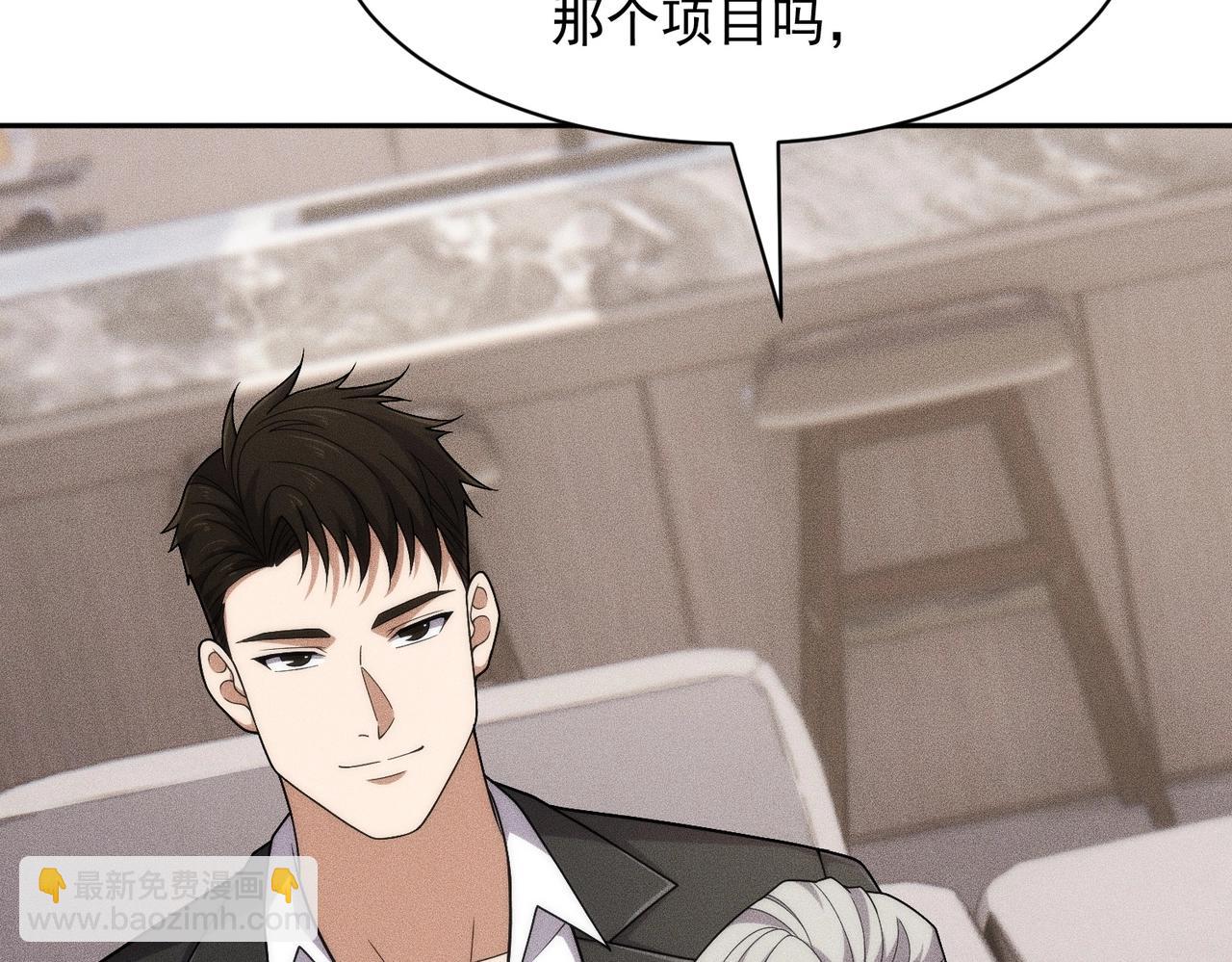 🍼都市隐龙 第53话 谁还不认识几个黑客？ 第22页