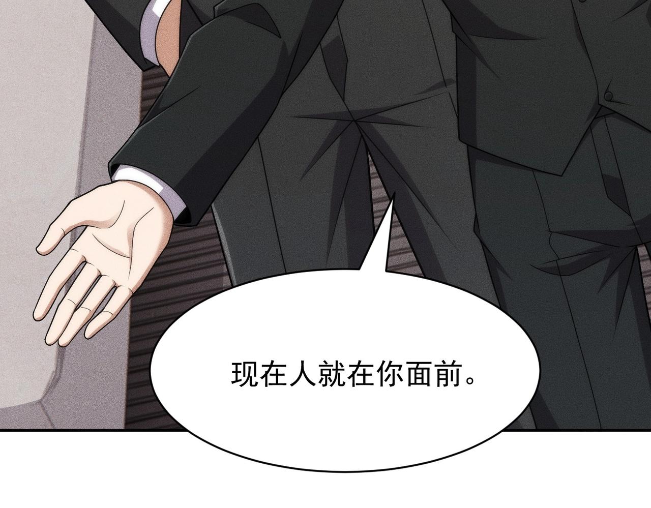 🍼都市隐龙 第53话 谁还不认识几个黑客？ 第24页