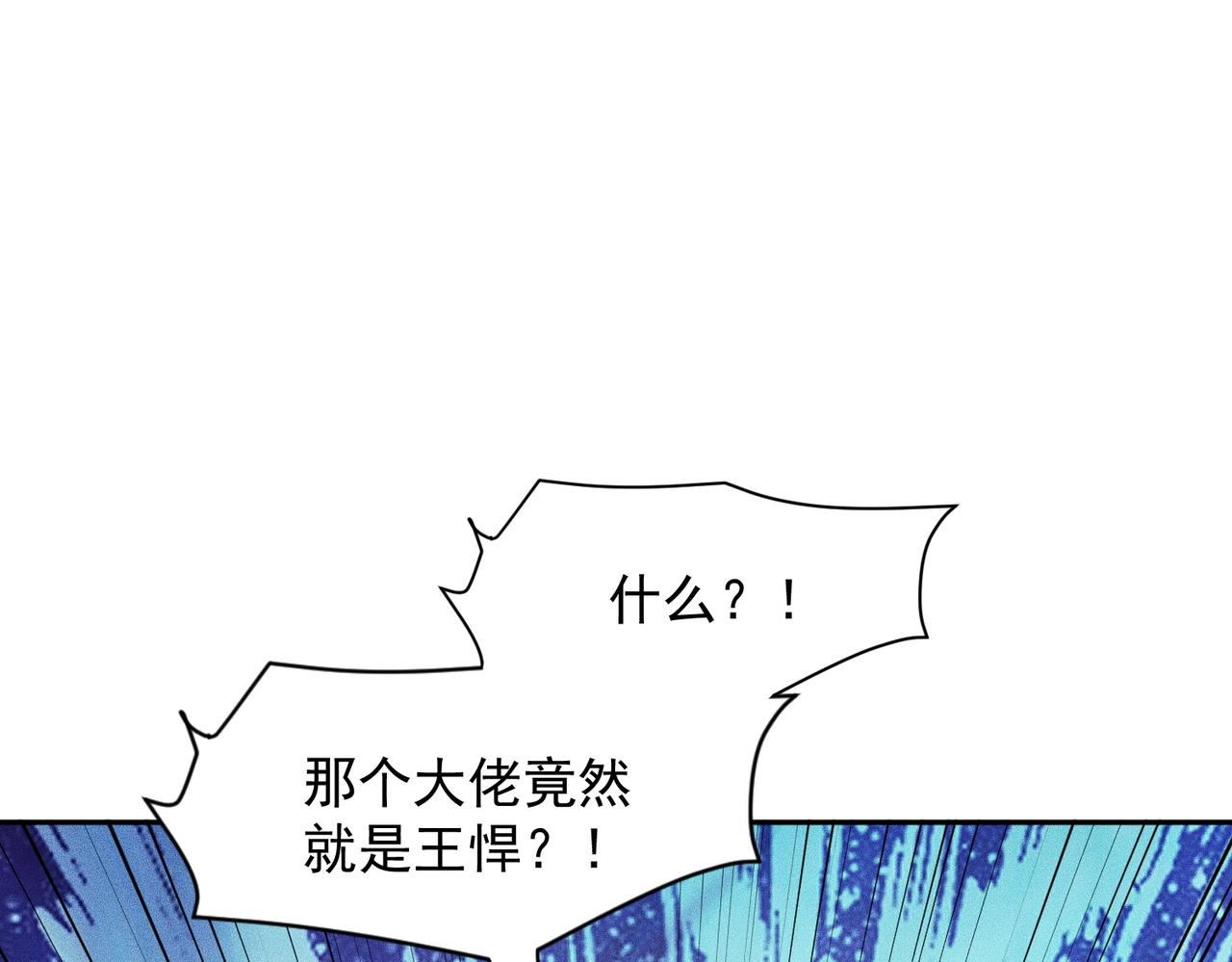 🍼都市隐龙 第53话 谁还不认识几个黑客？ 第25页