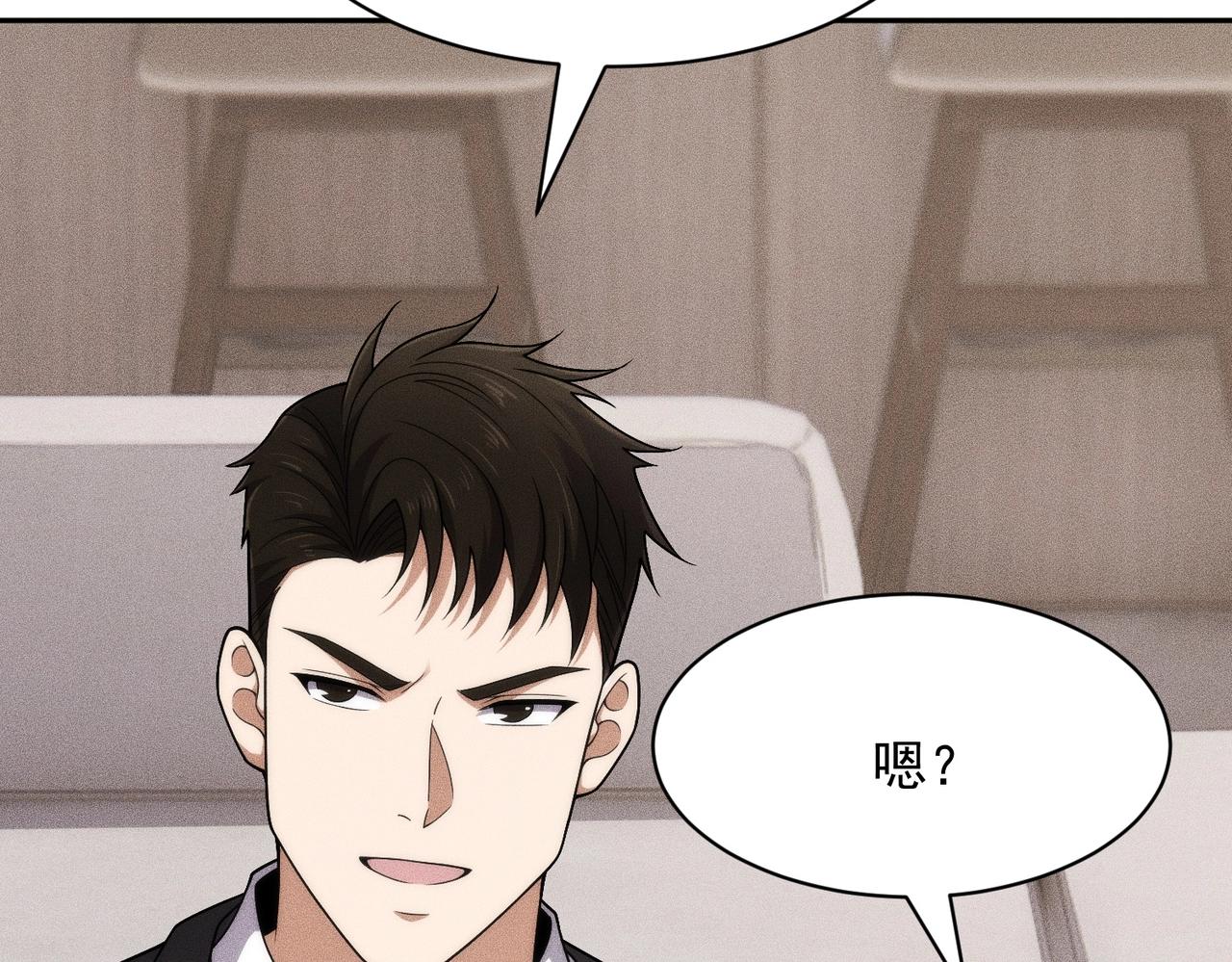 🍼都市隐龙 第53话 谁还不认识几个黑客？ 第29页