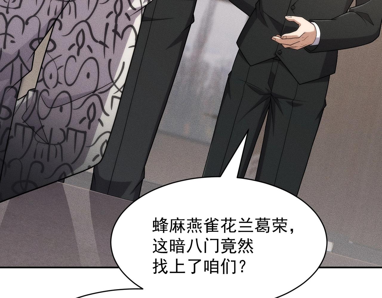 🍼都市隐龙 第53话 谁还不认识几个黑客？ 第3页