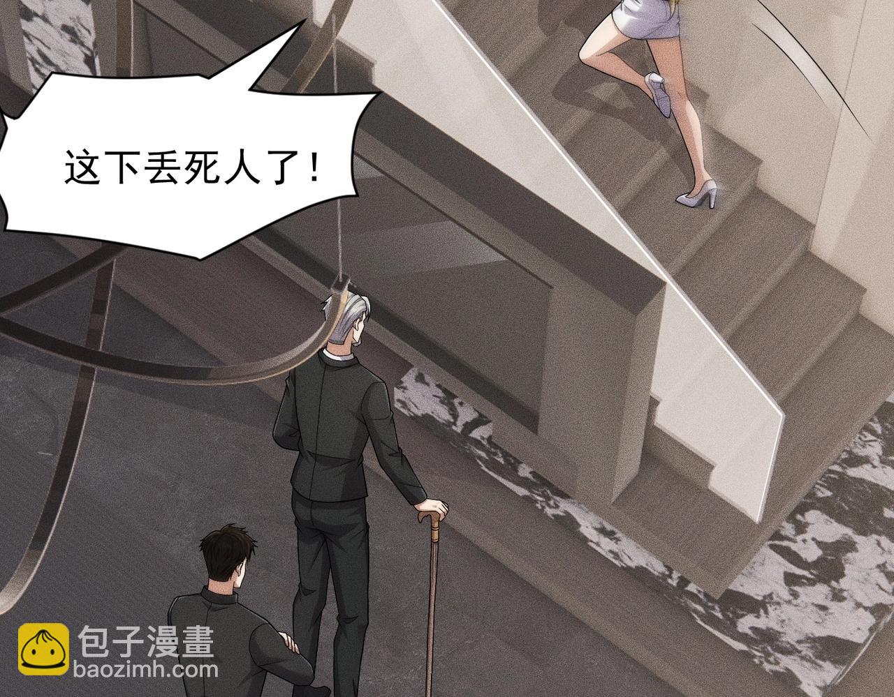 🍼都市隐龙 第53话 谁还不认识几个黑客？ 第33页