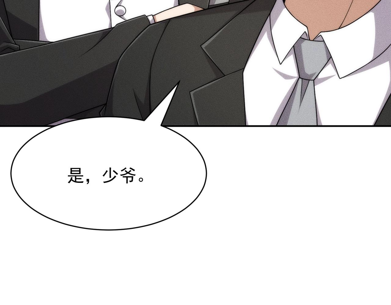 🍼都市隐龙 第53话 谁还不认识几个黑客？ 第37页