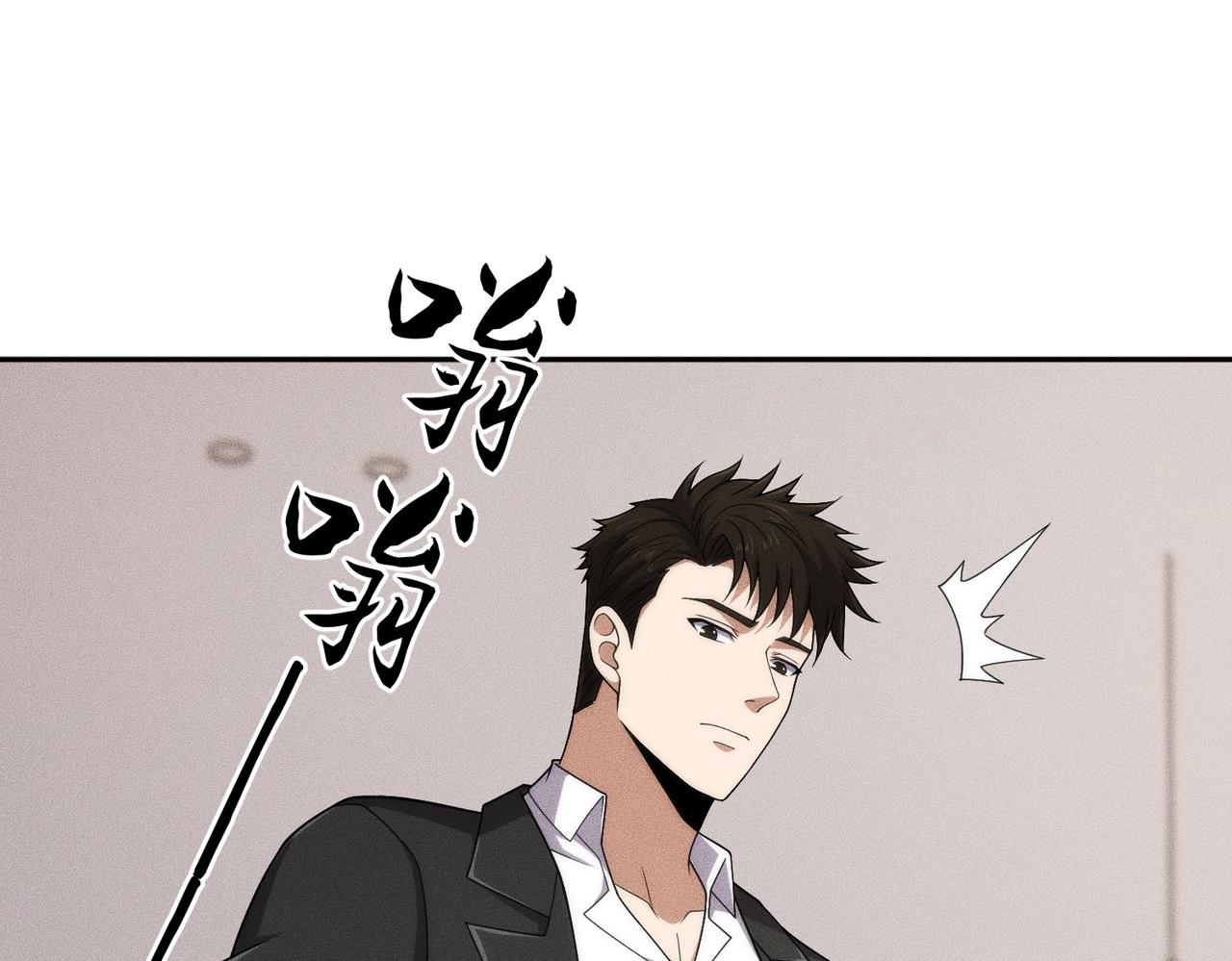 🍼都市隐龙 第53话 谁还不认识几个黑客？ 第38页