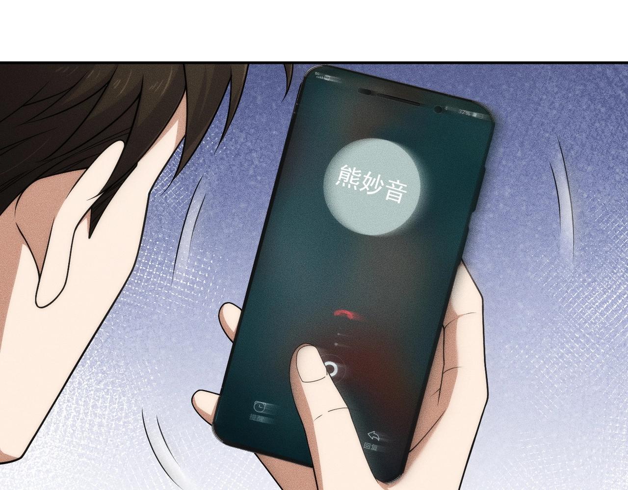 🍼都市隐龙 第53话 谁还不认识几个黑客？ 第41页