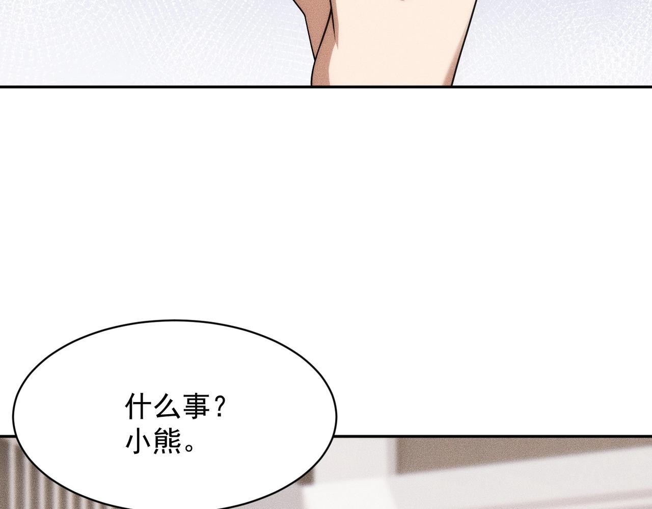 🍼都市隐龙 第53话 谁还不认识几个黑客？ 第42页