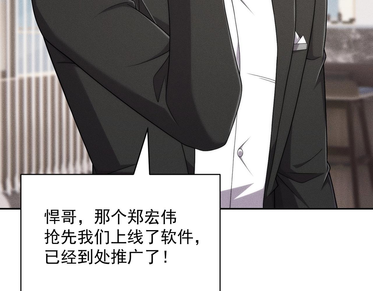 🍼都市隐龙 第53话 谁还不认识几个黑客？ 第44页