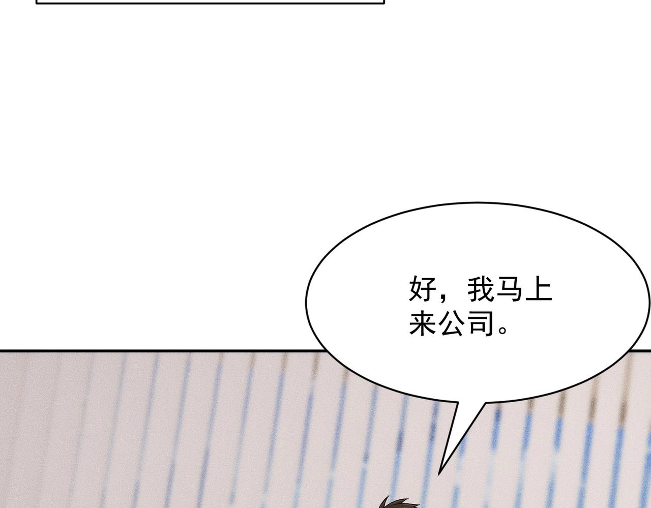 🍼都市隐龙 第53话 谁还不认识几个黑客？ 第45页