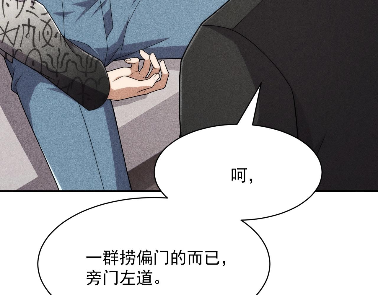 🍼都市隐龙 第53话 谁还不认识几个黑客？ 第6页