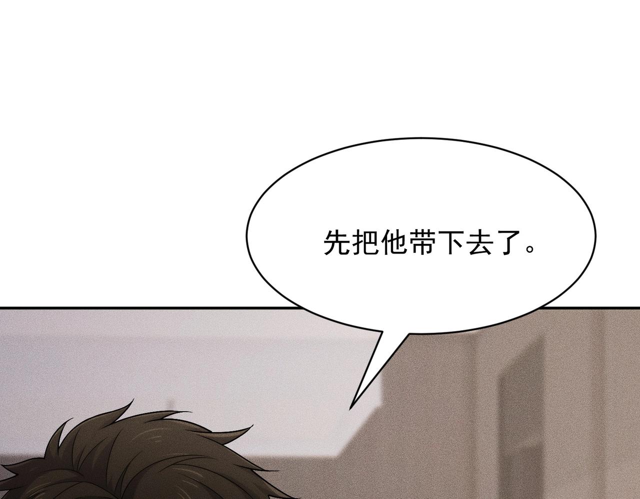 🍼都市隐龙 第53话 谁还不认识几个黑客？ 第8页