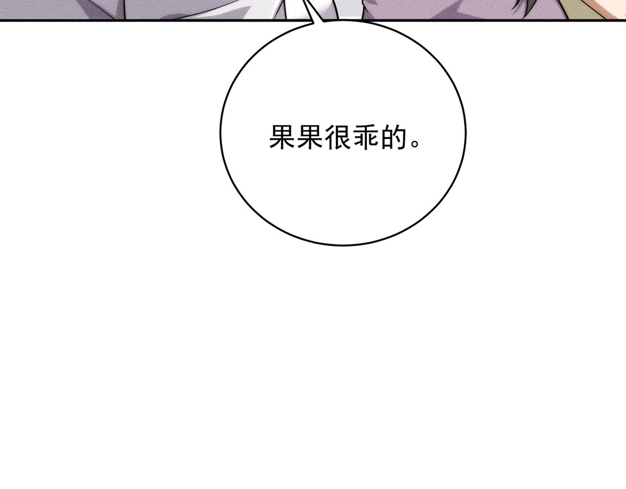 🍼都市隐龙 第55话 真假苏祈！ 第16页