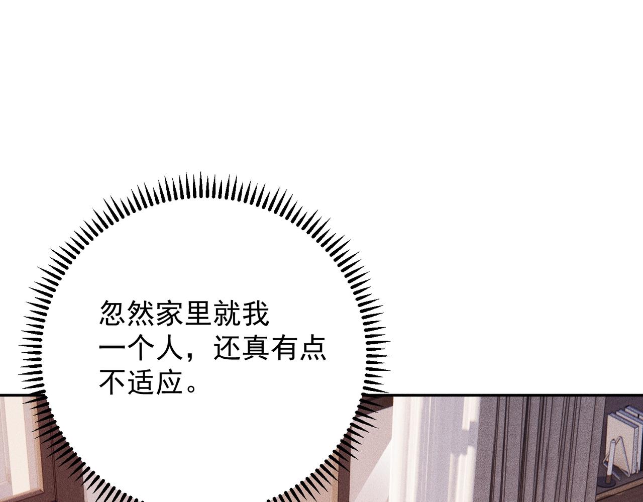 🍼都市隐龙 第55话 真假苏祈！ 第17页
