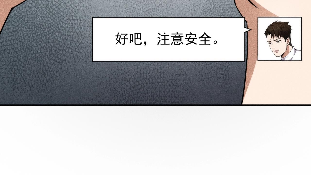🍼都市隐龙 第55话 真假苏祈！ 第23页