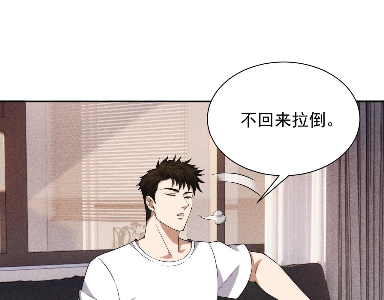 🍼都市隐龙 第55话 真假苏祈！ 第24页