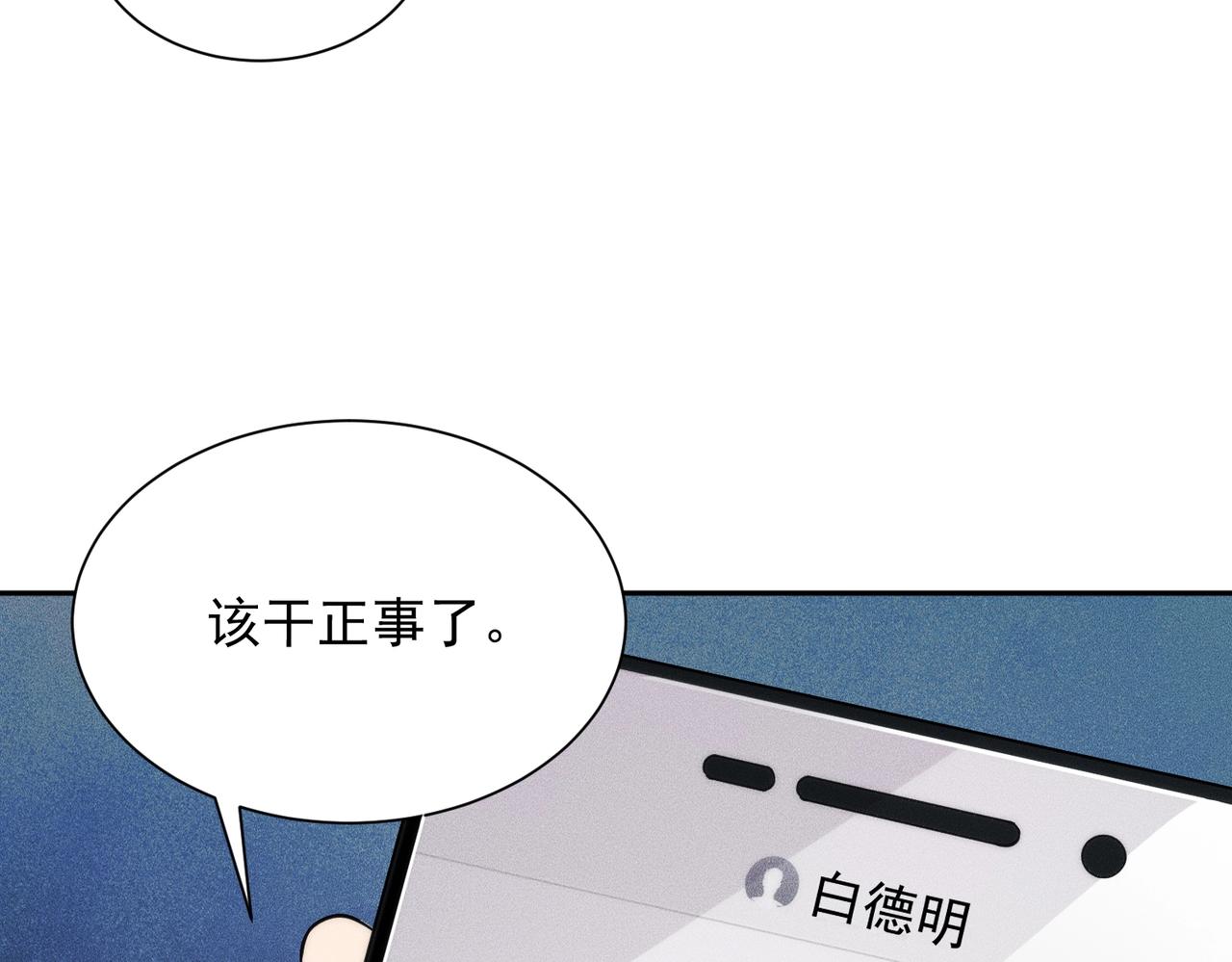 🍼都市隐龙 第55话 真假苏祈！ 第26页