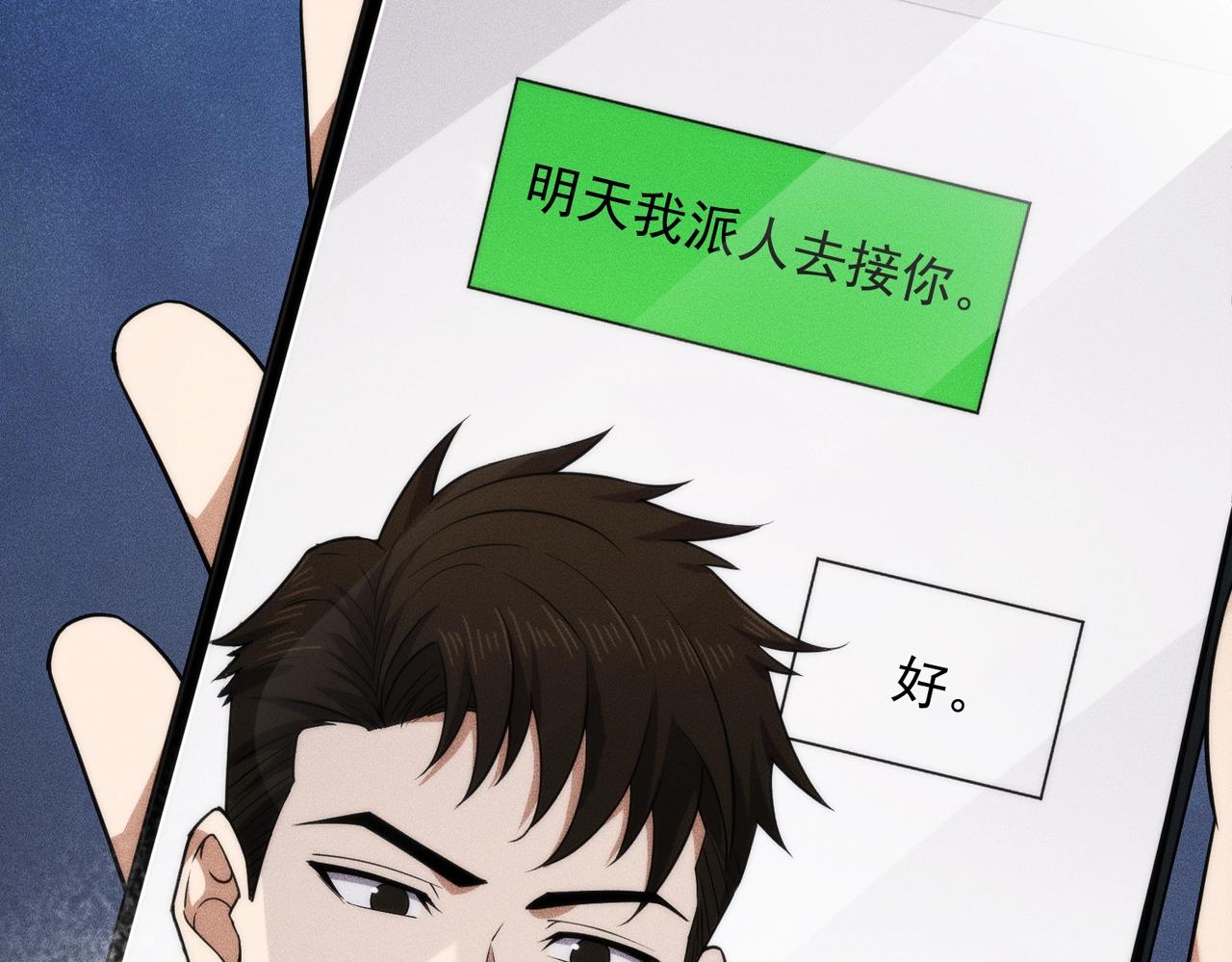 🍼都市隐龙 第55话 真假苏祈！ 第27页