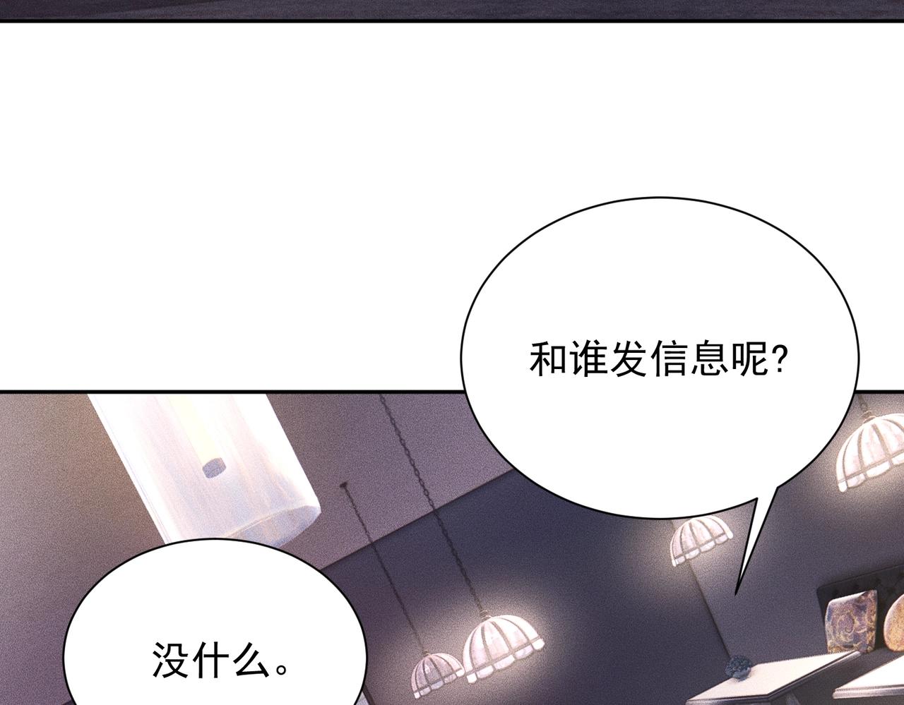 🍼都市隐龙 第55话 真假苏祈！ 第32页
