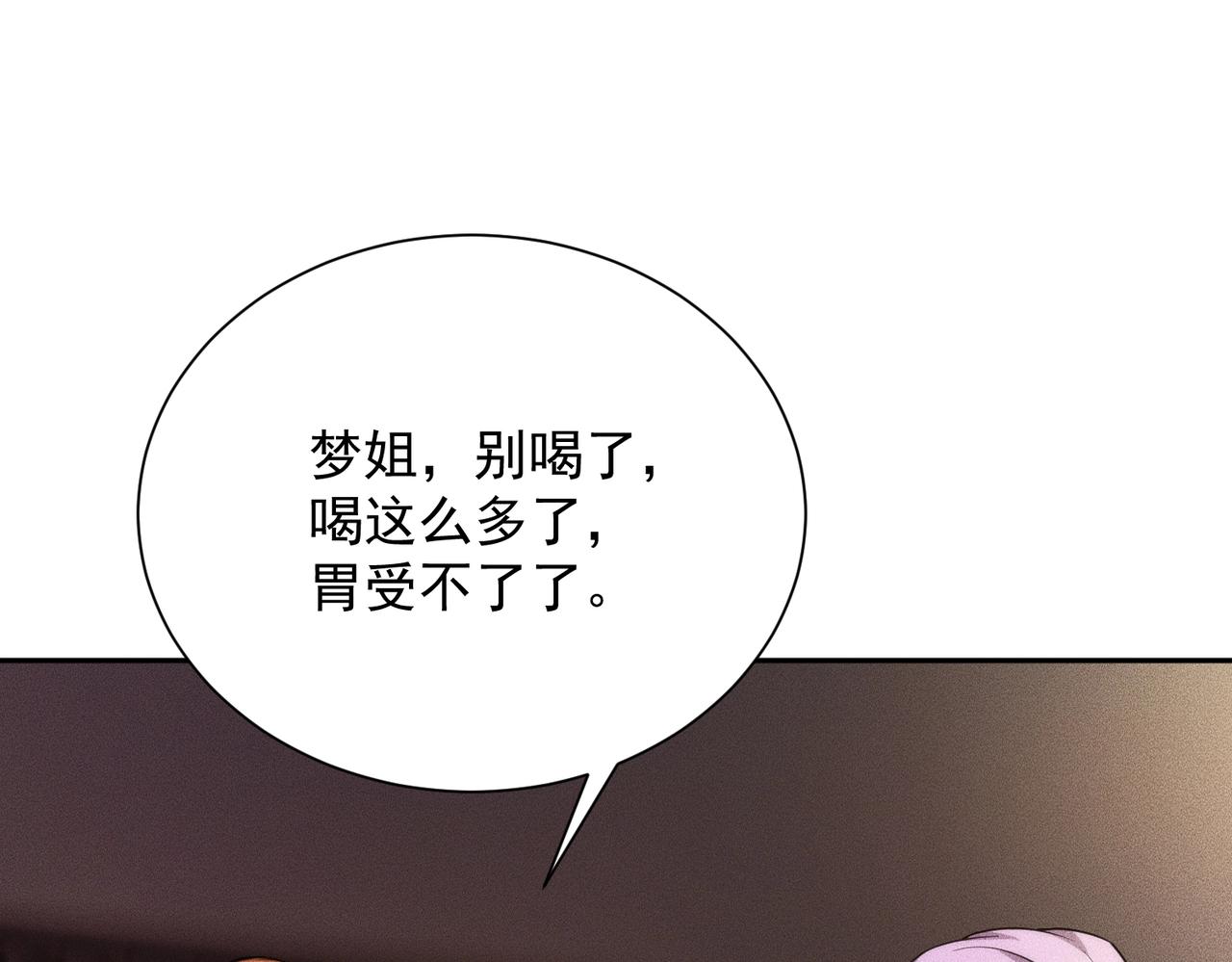 🍼都市隐龙 第55话 真假苏祈！ 第35页