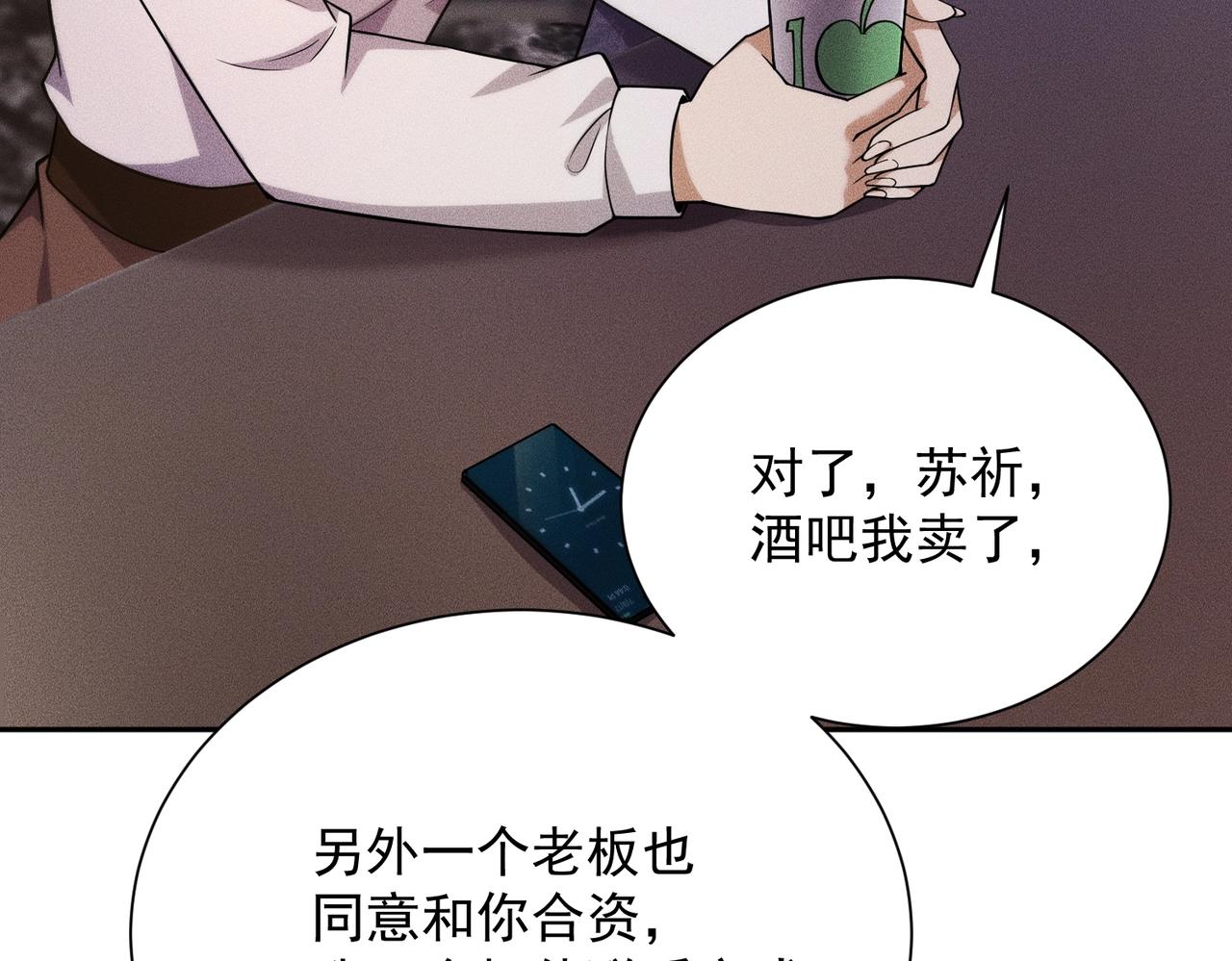 🍼都市隐龙 第55话 真假苏祈！ 第37页