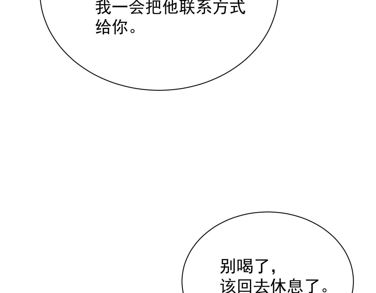 🍼都市隐龙 第55话 真假苏祈！ 第38页
