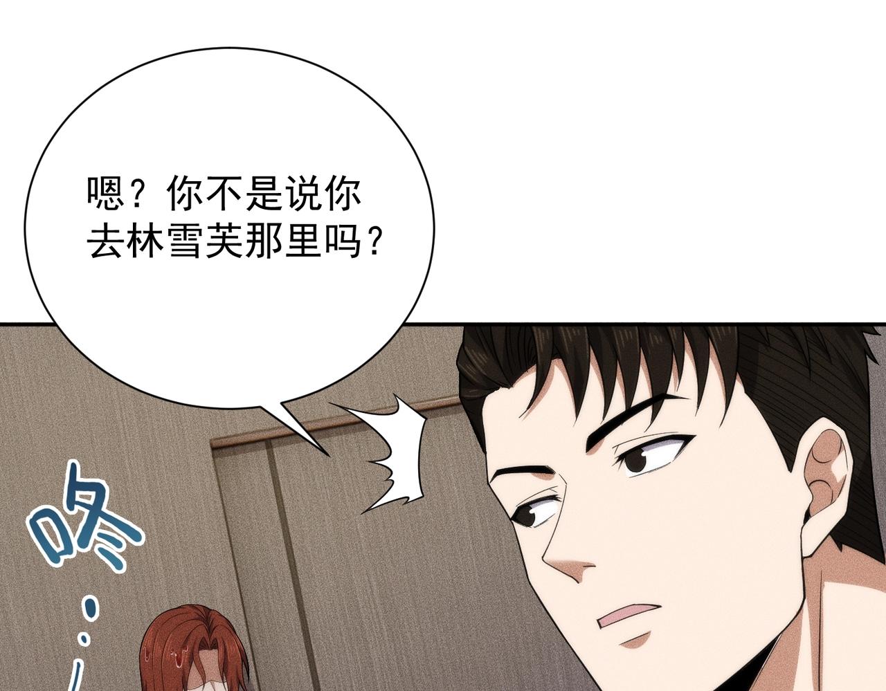 🍼都市隐龙 第55话 真假苏祈！ 第48页
