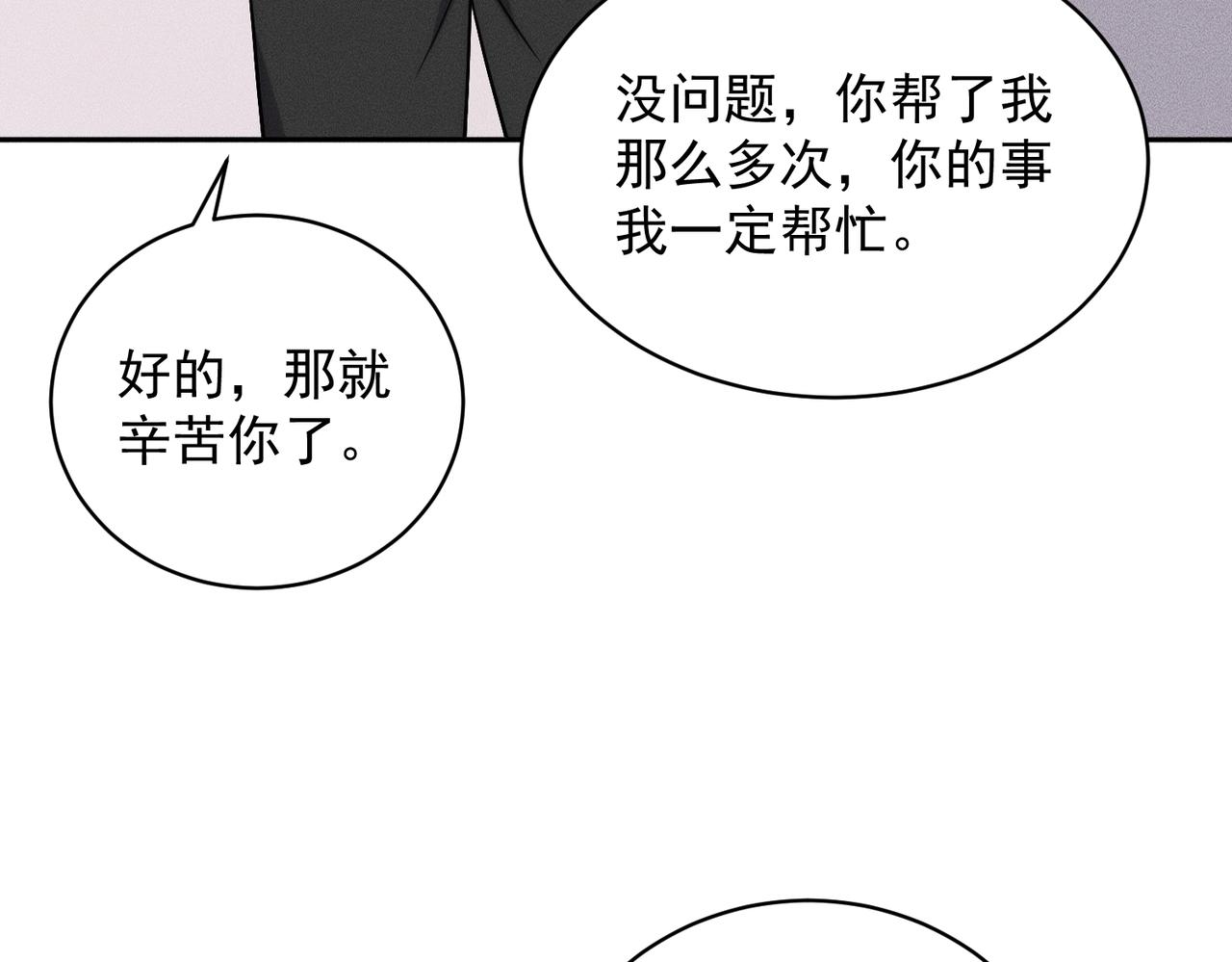 🍼都市隐龙 第55话 真假苏祈！ 第9页